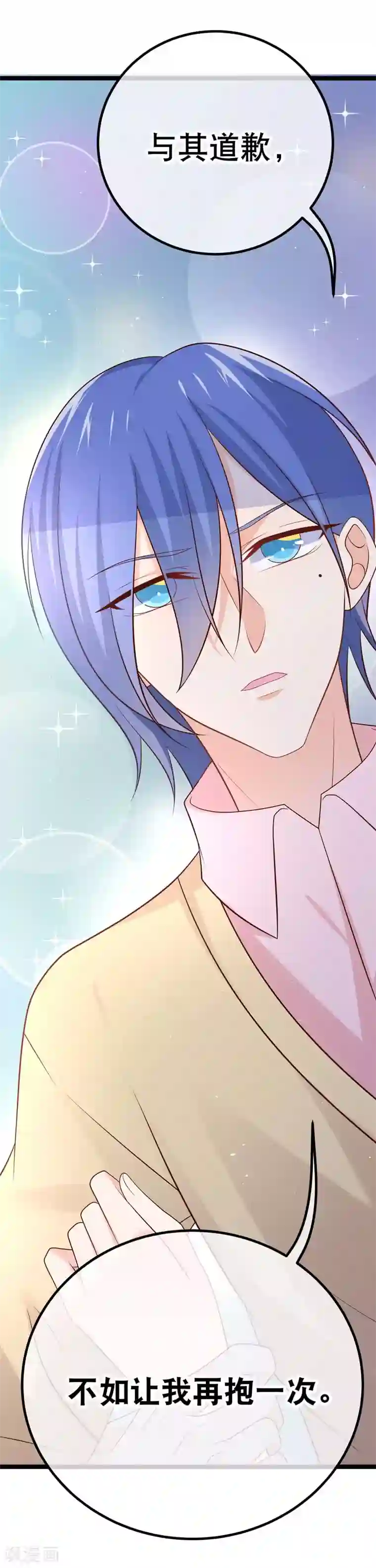 我的BOSS是大神第47话 小轮椅哥哥，我喜欢你