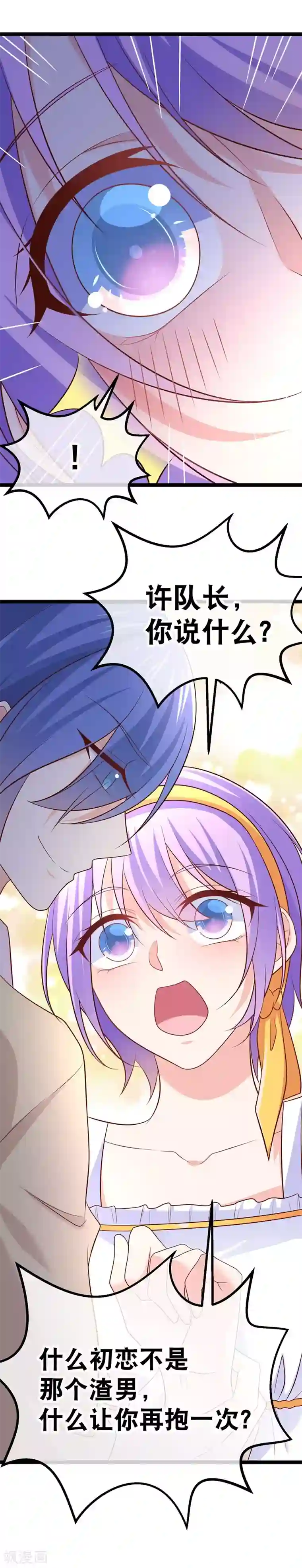 我的BOSS是大神第47话 小轮椅哥哥，我喜欢你