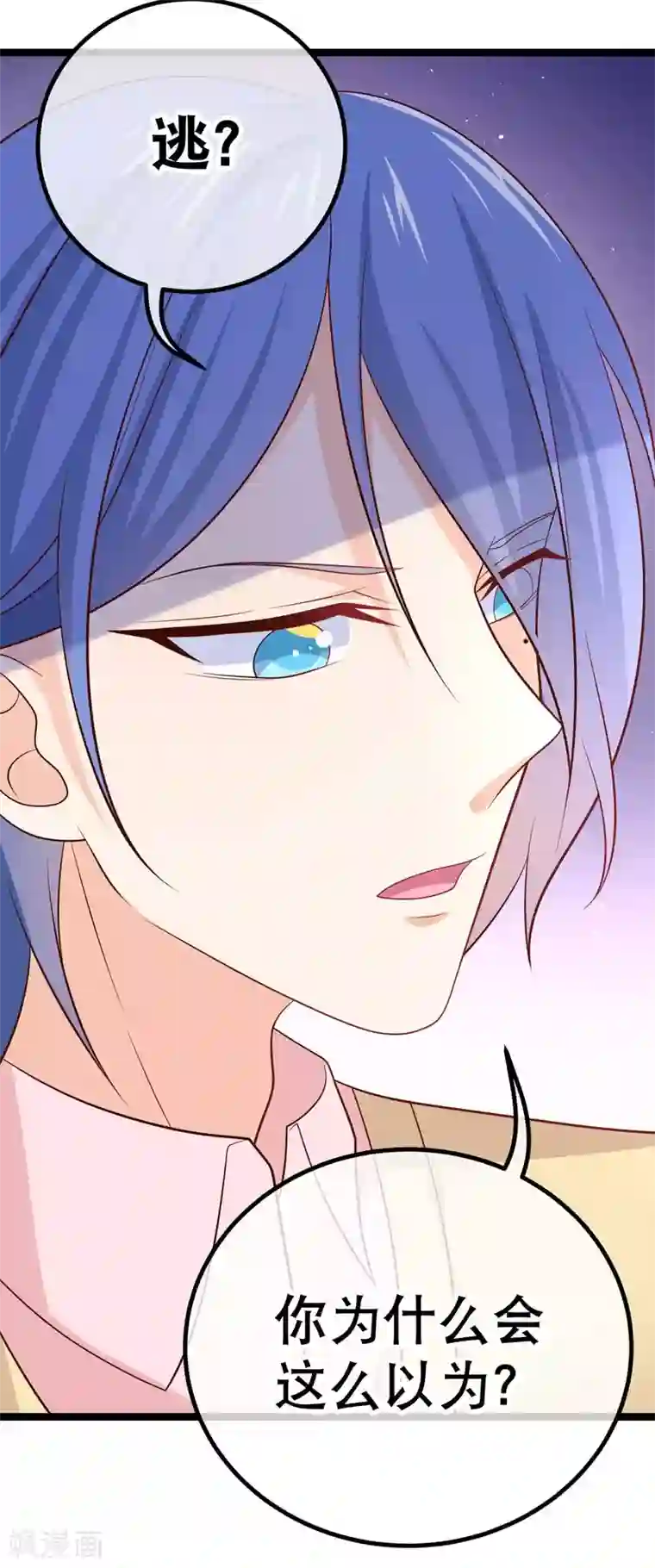 我的BOSS是大神第47话 小轮椅哥哥，我喜欢你