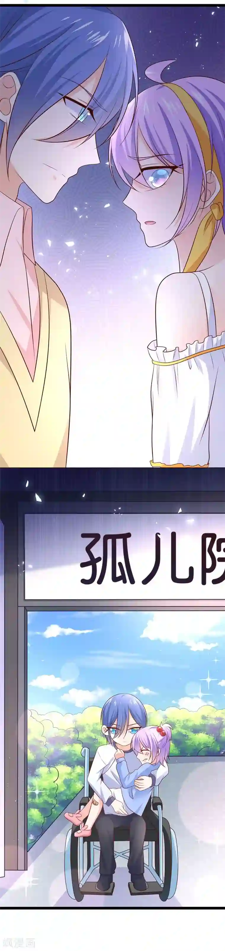 我的BOSS是大神第47话 小轮椅哥哥，我喜欢你