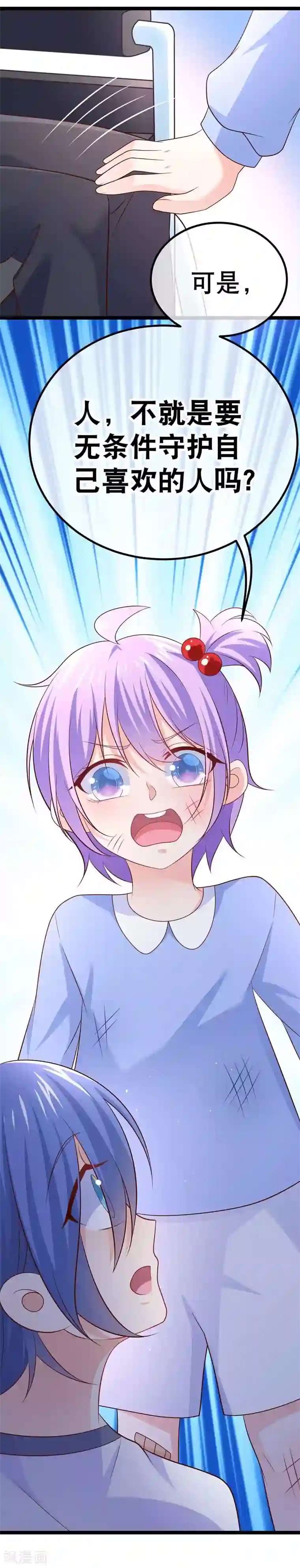 我的BOSS是大神第47话 小轮椅哥哥，我喜欢你