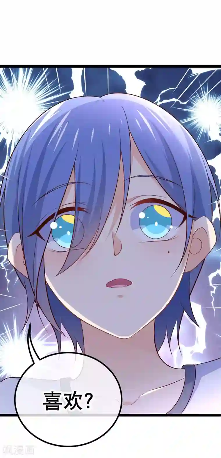 我的BOSS是大神第47话 小轮椅哥哥，我喜欢你