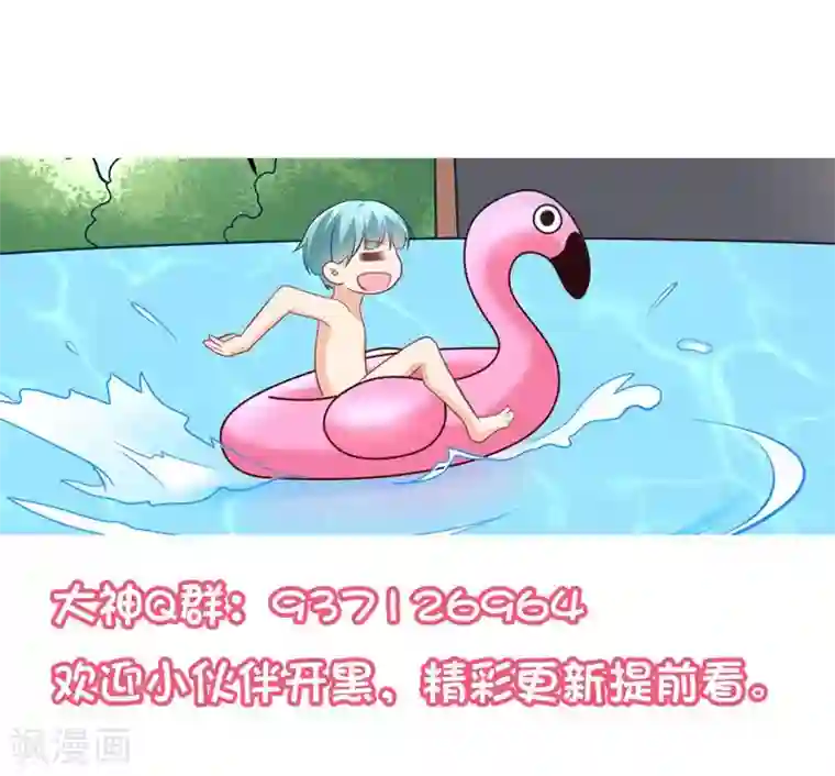 我的BOSS是大神第47话 小轮椅哥哥，我喜欢你