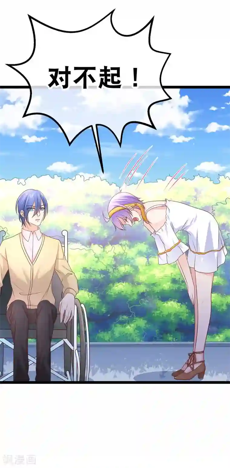 我的BOSS是大神第47话 小轮椅哥哥，我喜欢你