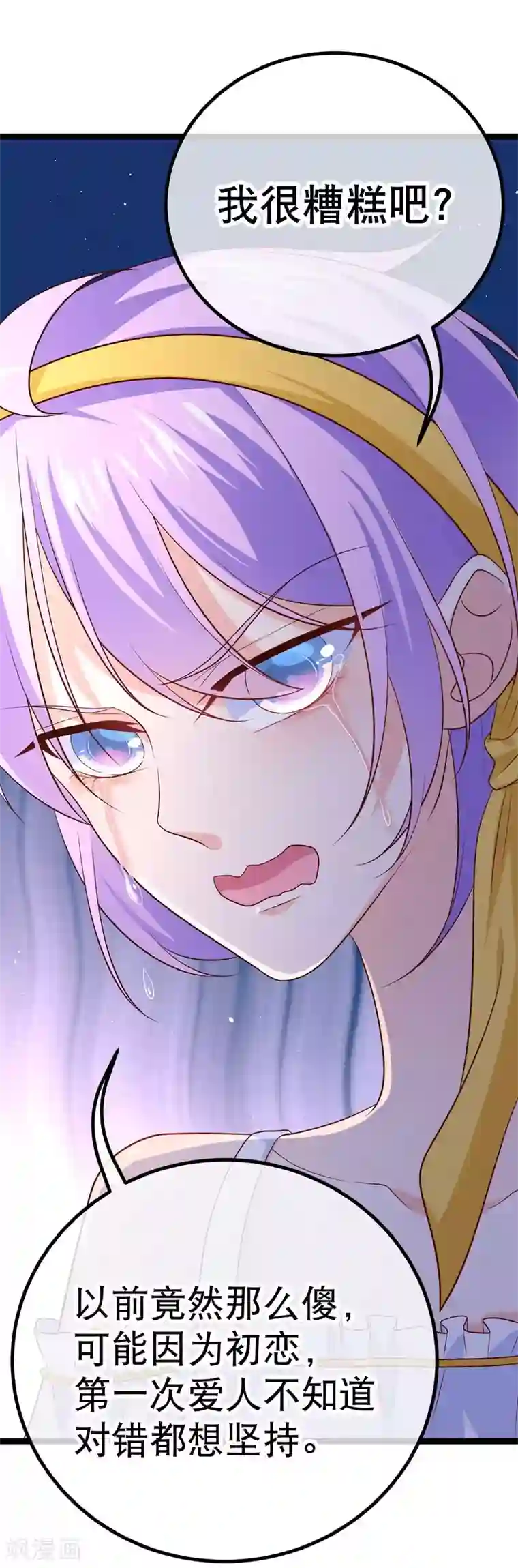 我的BOSS是大神第47话 小轮椅哥哥，我喜欢你