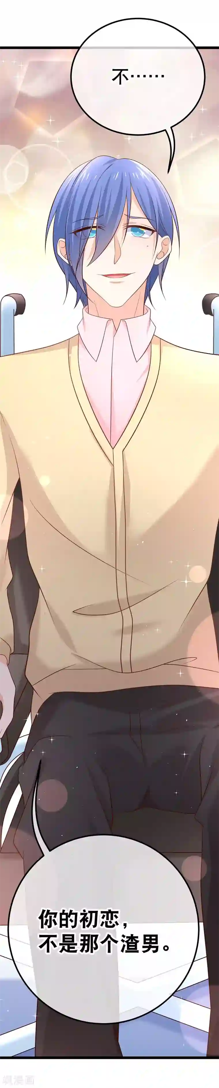 我的BOSS是大神第47话 小轮椅哥哥，我喜欢你