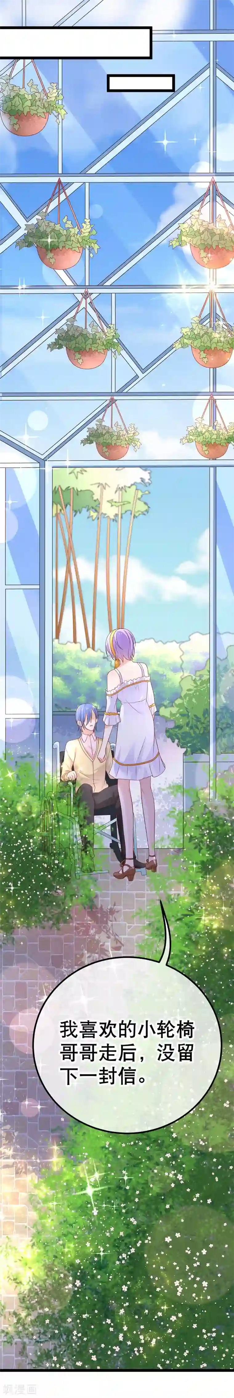 我的BOSS是大神第48话 我要你！