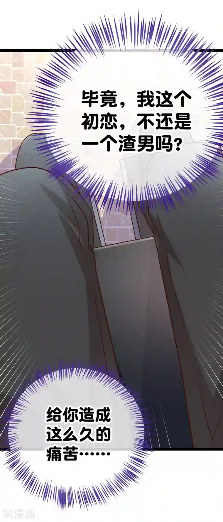 我的BOSS是大神第48话 我要你！