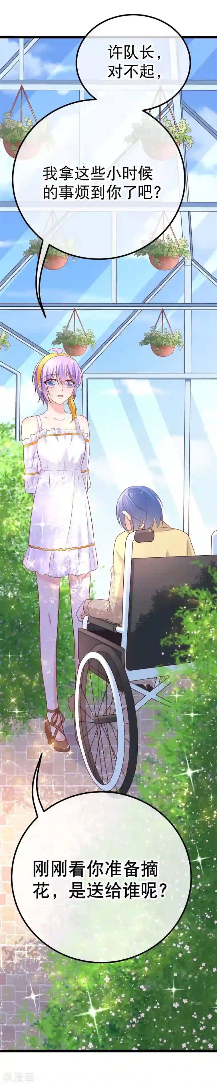 我的BOSS是大神第48话 我要你！