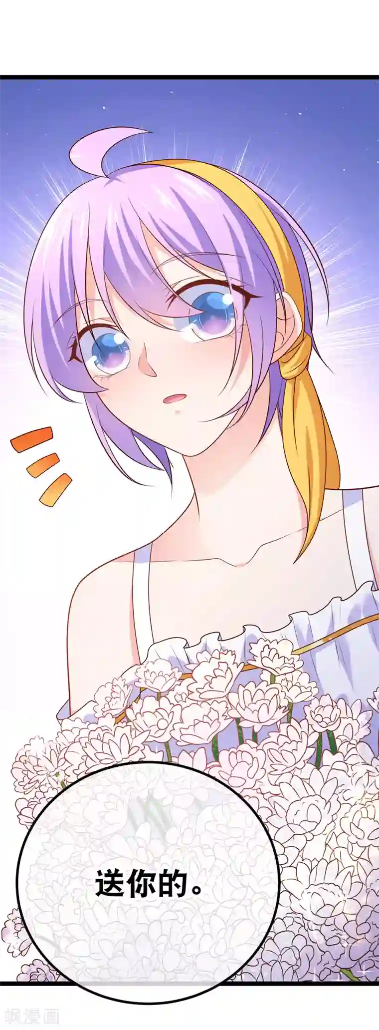 我的BOSS是大神第48话 我要你！