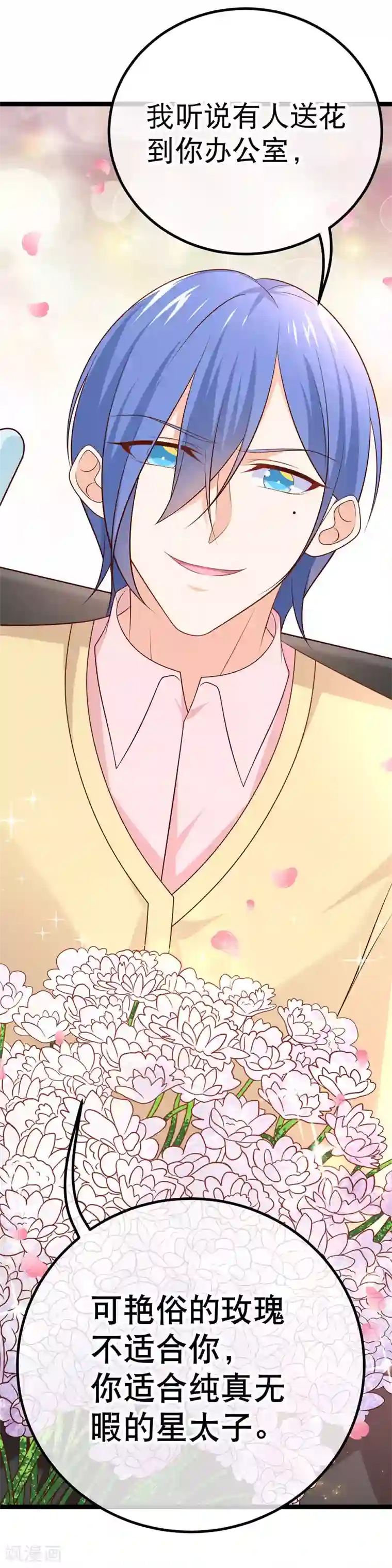 我的BOSS是大神第48话 我要你！