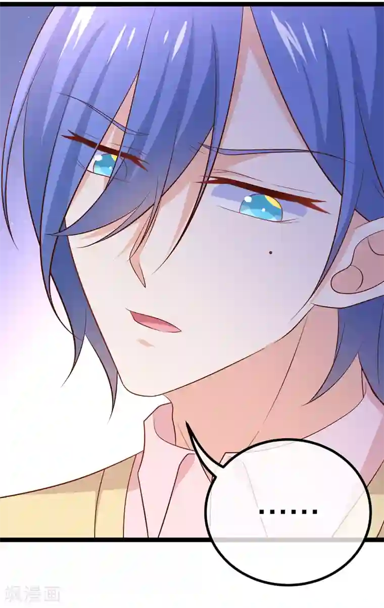 我的BOSS是大神第48话 我要你！