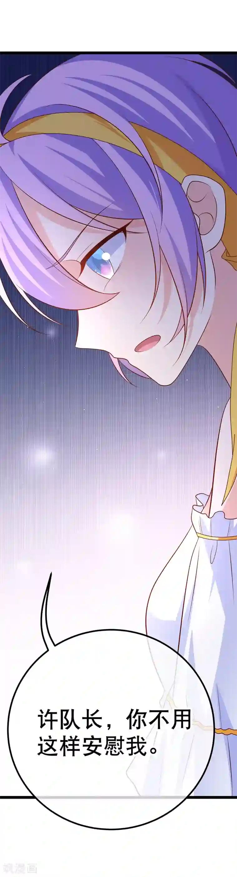 我的BOSS是大神第48话 我要你！