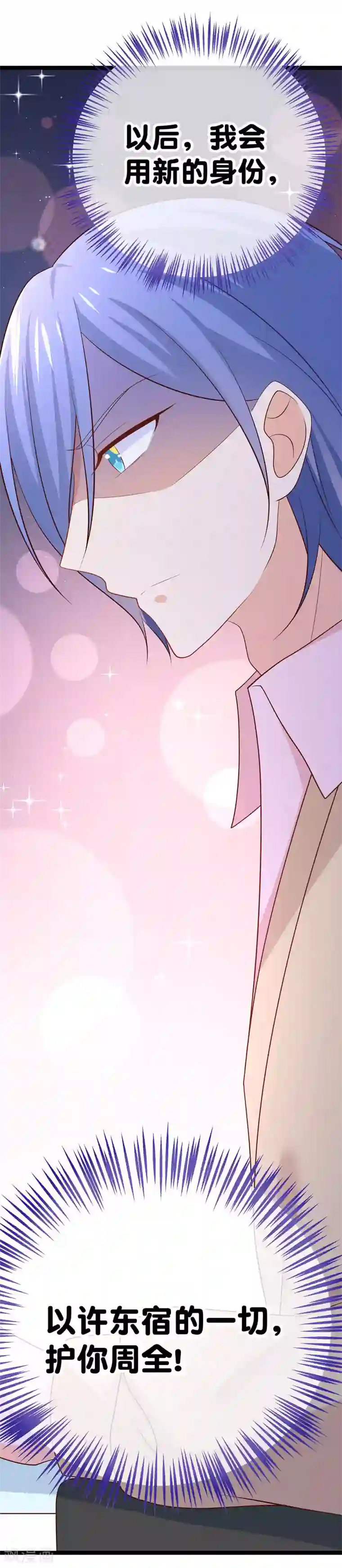 我的BOSS是大神第48话 我要你！