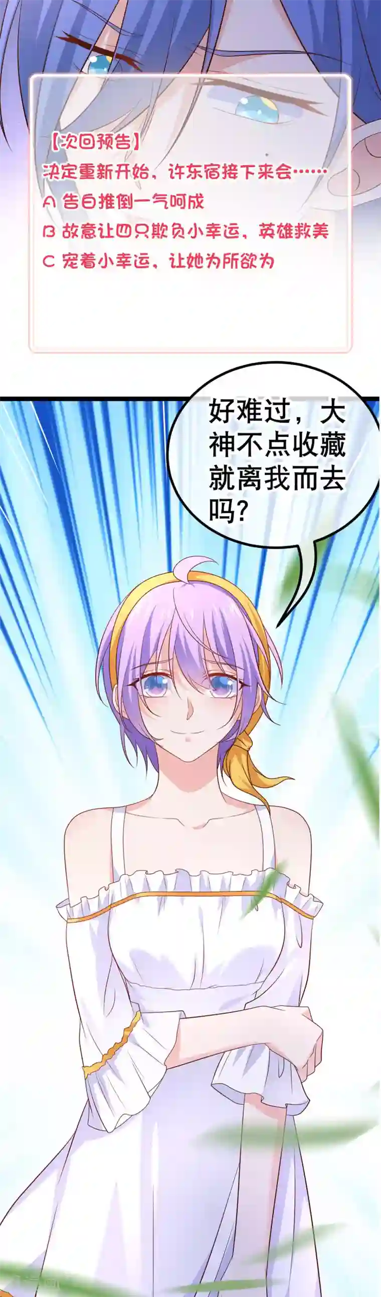 我的BOSS是大神第48话 我要你！