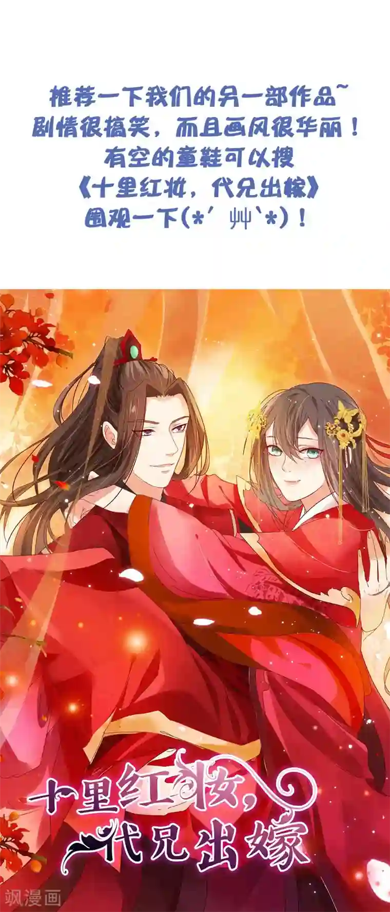 我的BOSS是大神第48话 我要你！