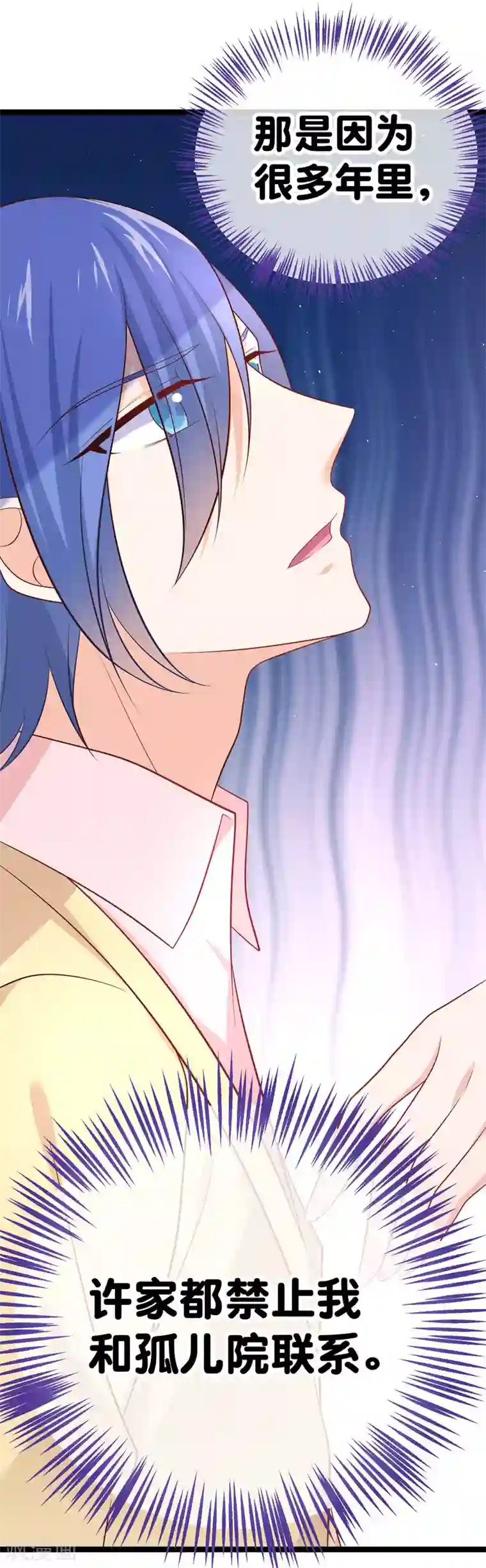 我的BOSS是大神第48话 我要你！