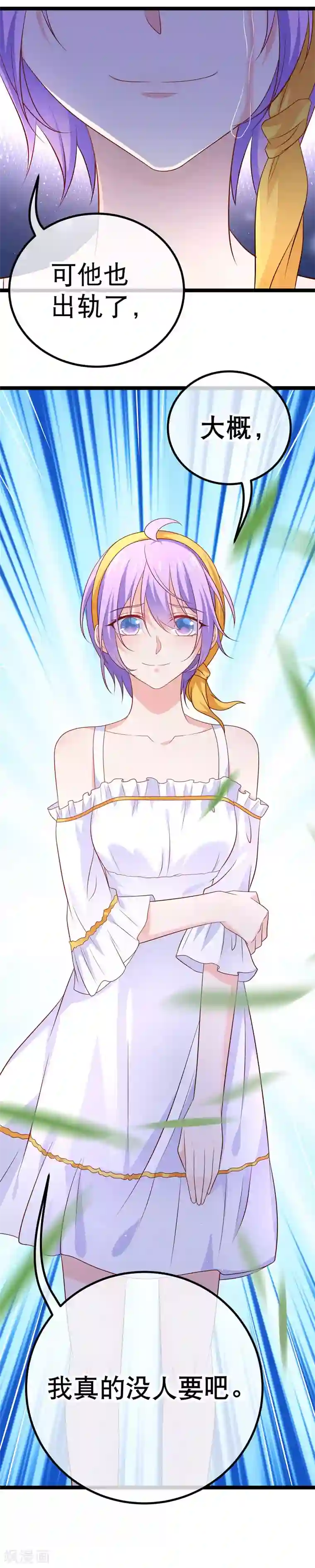 我的BOSS是大神第48话 我要你！