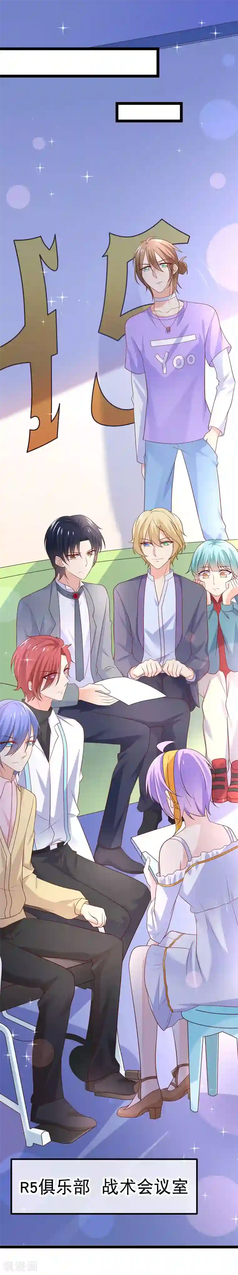 我的BOSS是大神第49话 违抗许助理，就是挑衅我