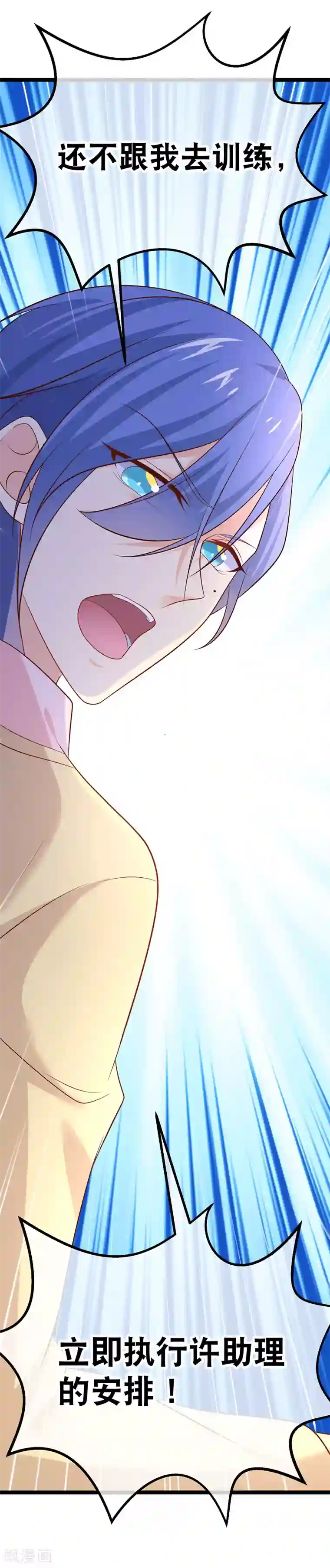 我的BOSS是大神第49话 违抗许助理，就是挑衅我