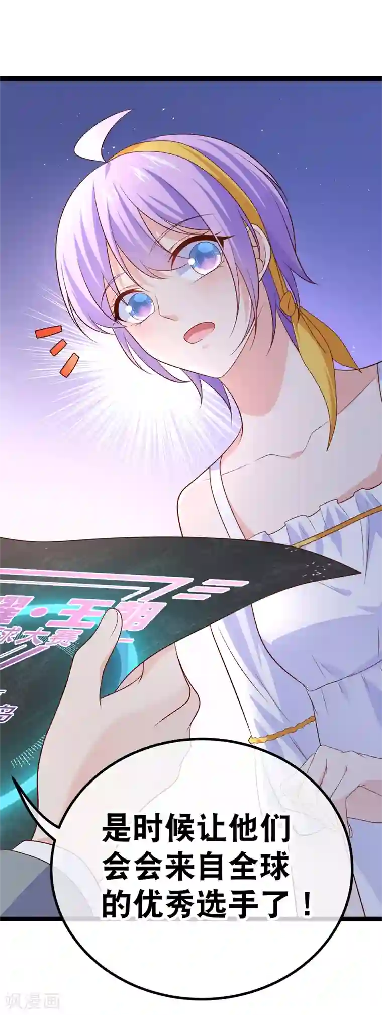 我的BOSS是大神第49话 违抗许助理，就是挑衅我