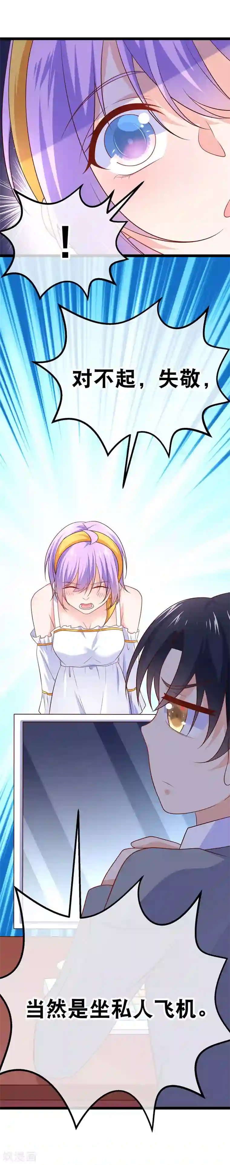 我的BOSS是大神第49话 违抗许助理，就是挑衅我