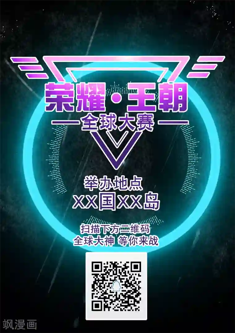 我的BOSS是大神第49话 违抗许助理，就是挑衅我