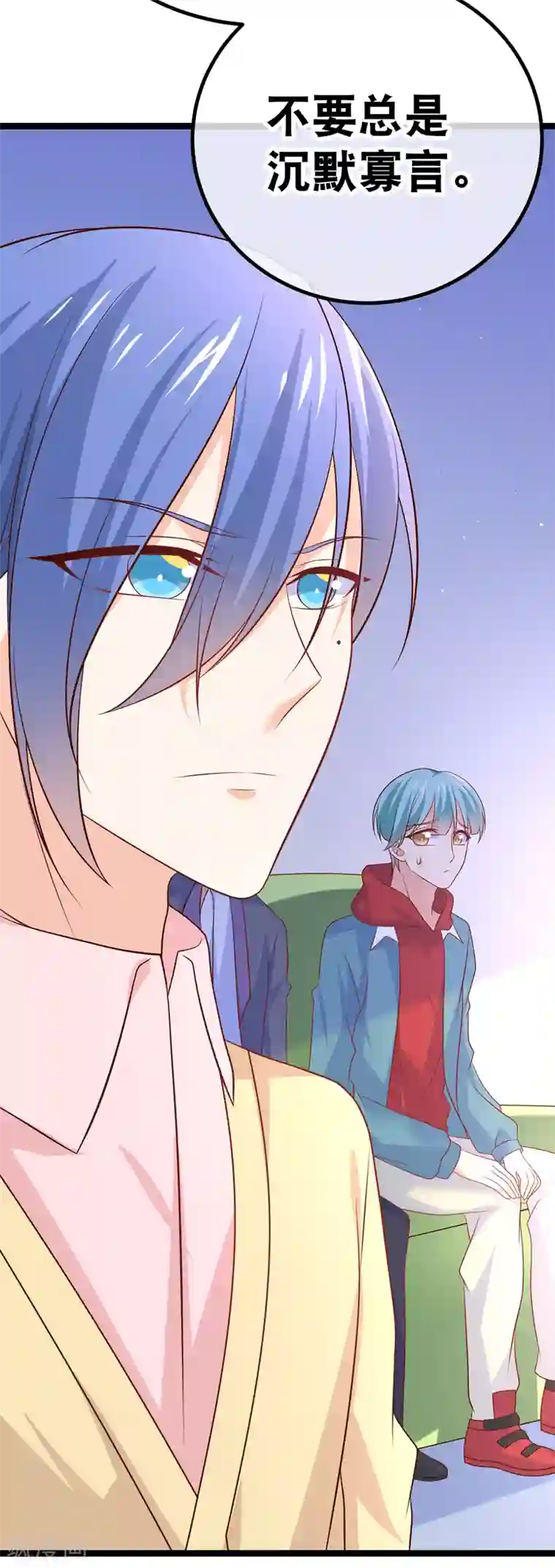 我的BOSS是大神第49话 违抗许助理，就是挑衅我