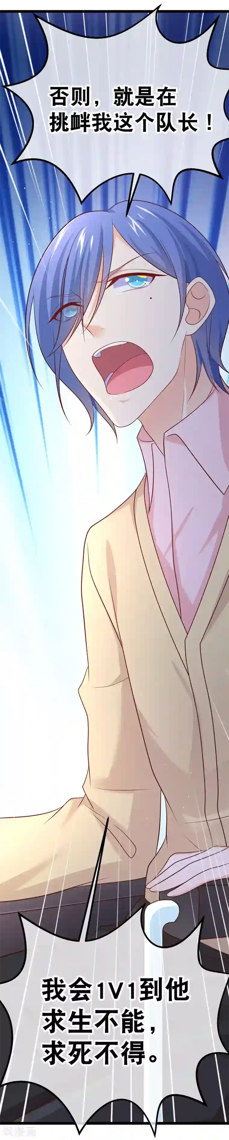 我的BOSS是大神第49话 违抗许助理，就是挑衅我