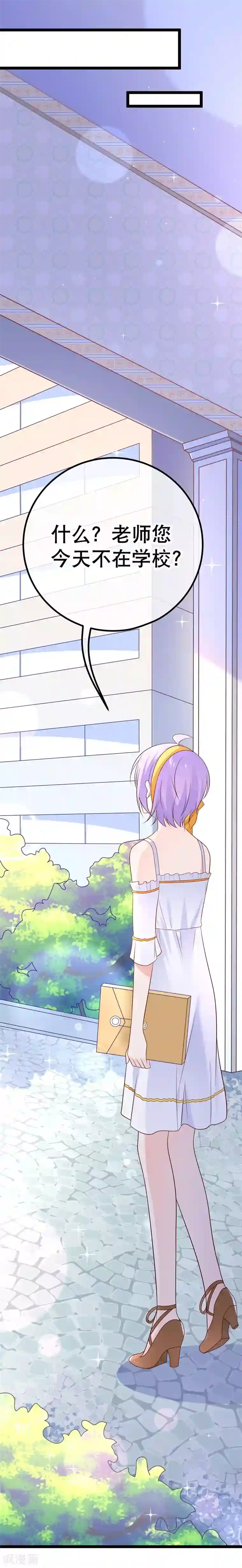 我的BOSS是大神第50话 你和我大床房