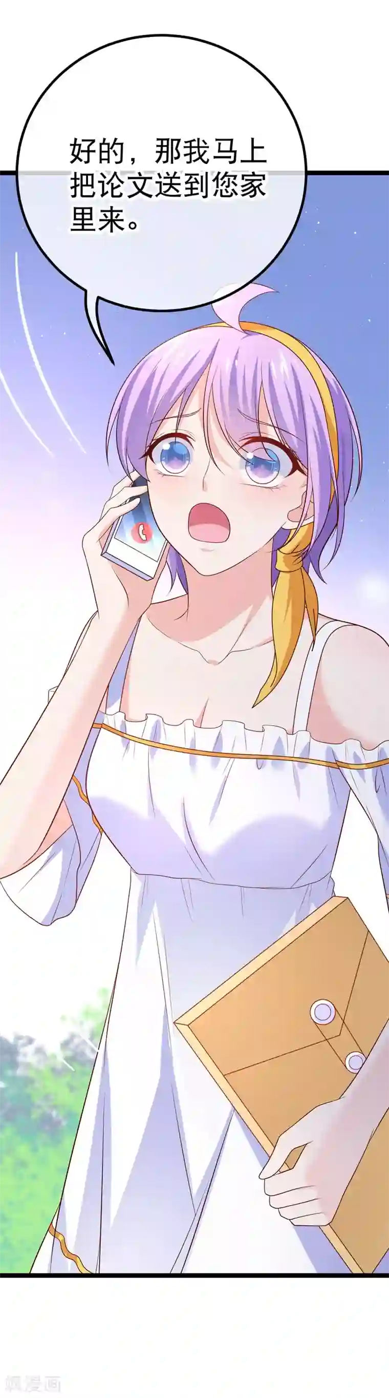 我的BOSS是大神第50话 你和我大床房