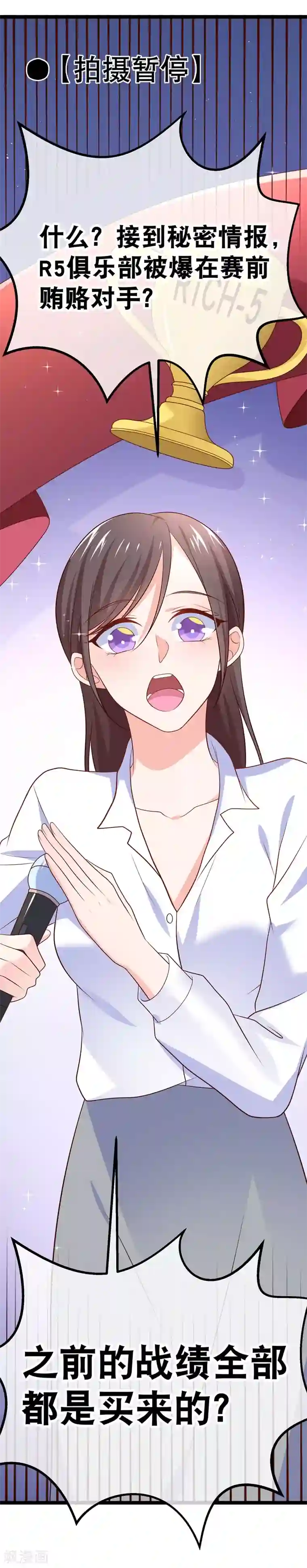 我的BOSS是大神第50话 你和我大床房