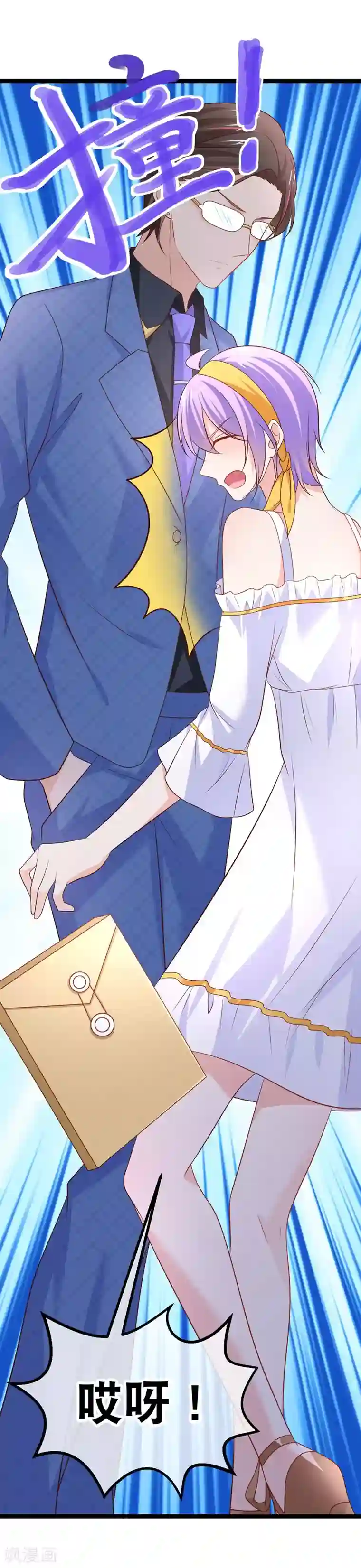 我的BOSS是大神第50话 你和我大床房