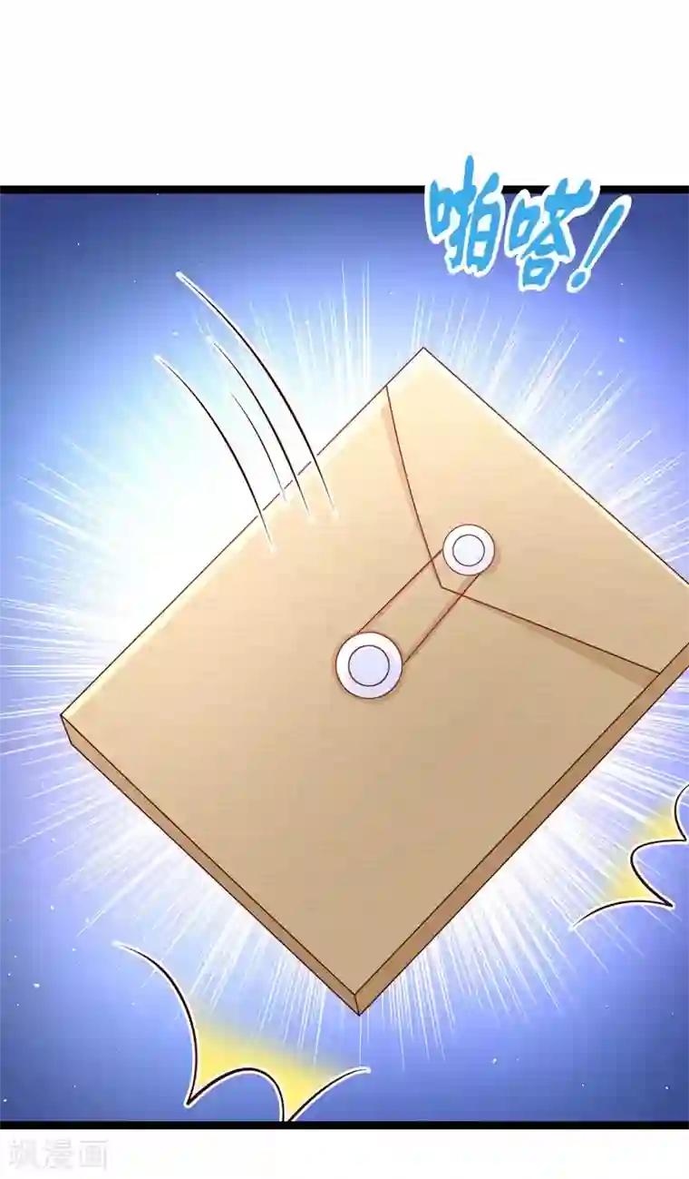 我的BOSS是大神第50话 你和我大床房