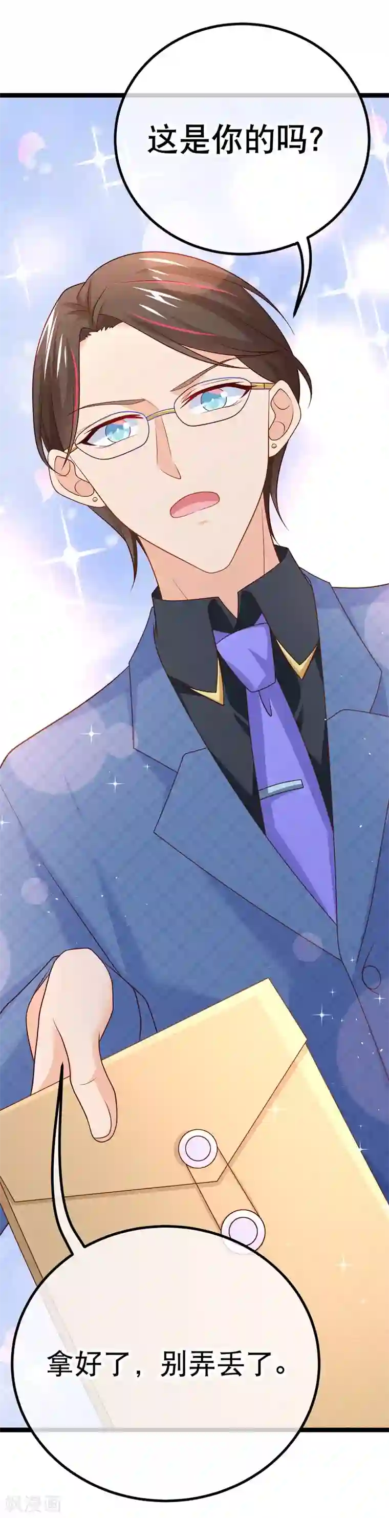 我的BOSS是大神第50话 你和我大床房