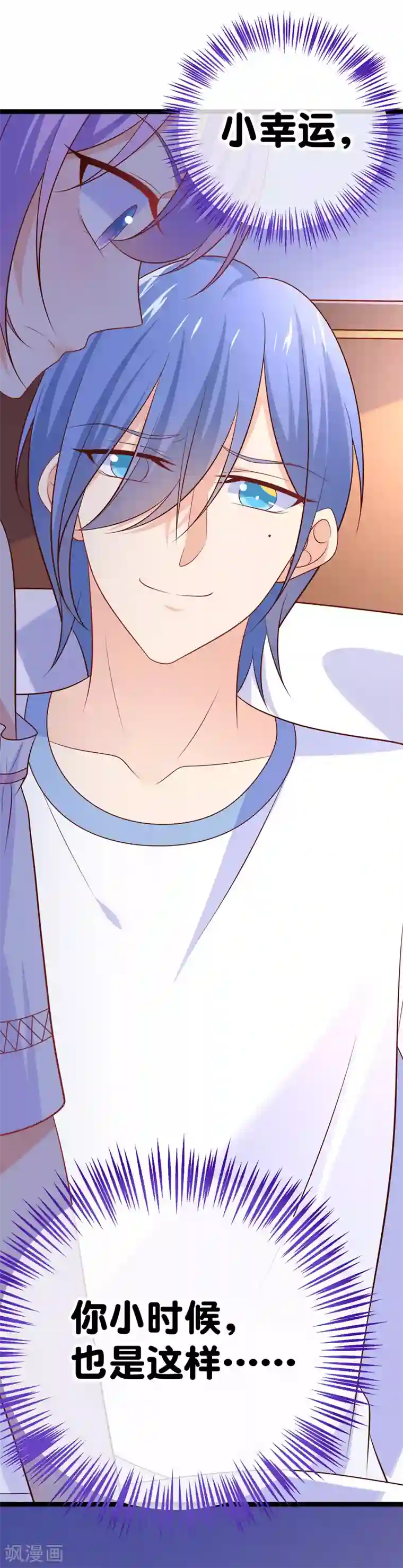 我的BOSS是大神第51话 都在床上睡吧