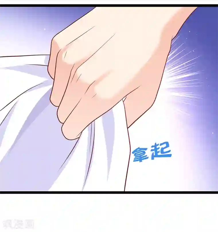 我的BOSS是大神第51话 都在床上睡吧
