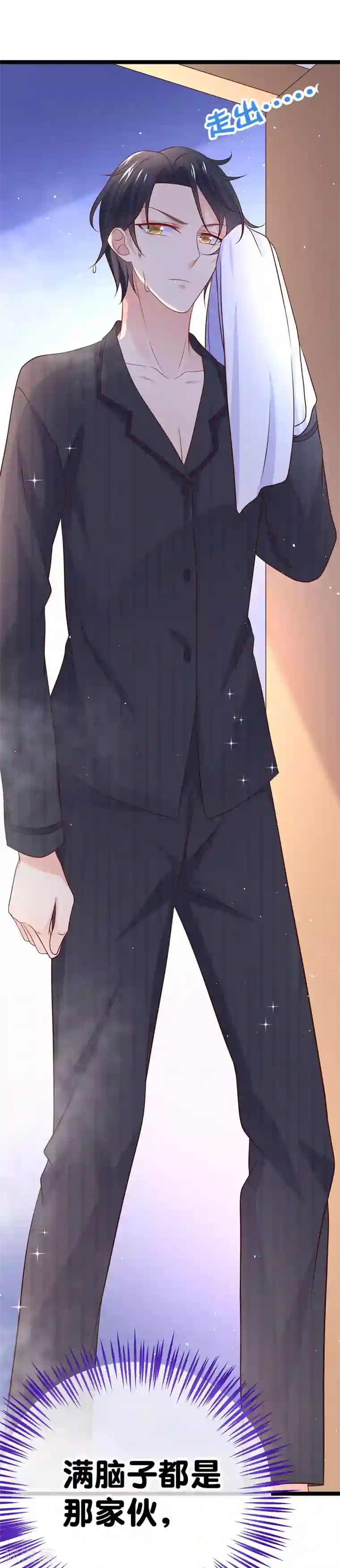 我的BOSS是大神第51话 都在床上睡吧