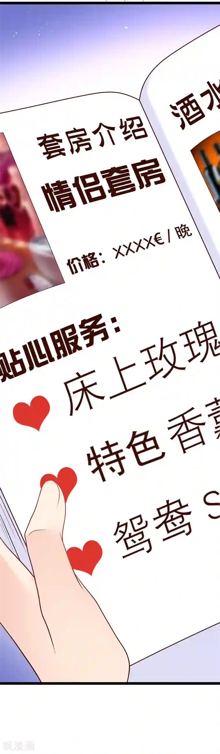 我的BOSS是大神第51话 都在床上睡吧