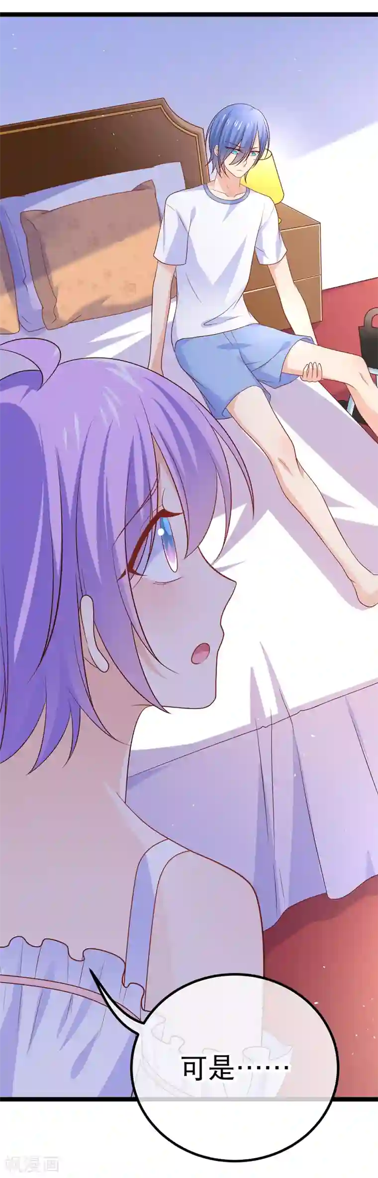 我的BOSS是大神第51话 都在床上睡吧