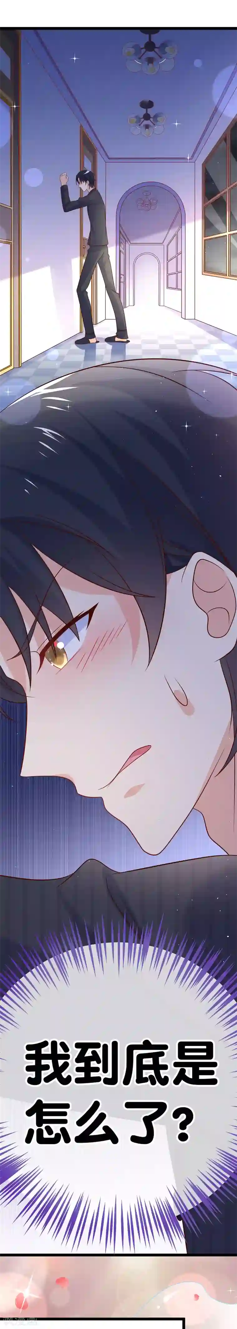 我的BOSS是大神第52话 因为你，我很幸福