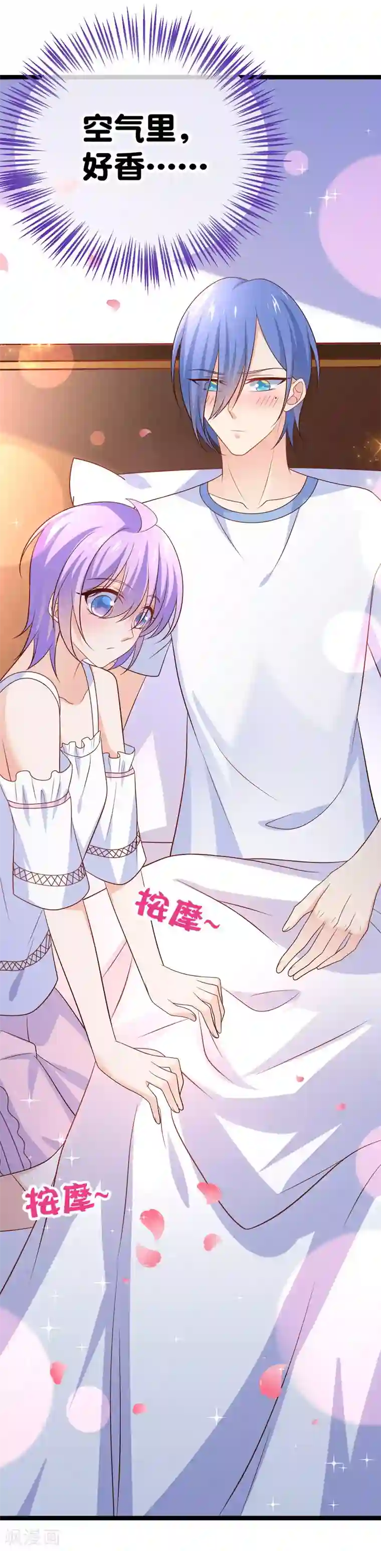 我的BOSS是大神第52话 因为你，我很幸福