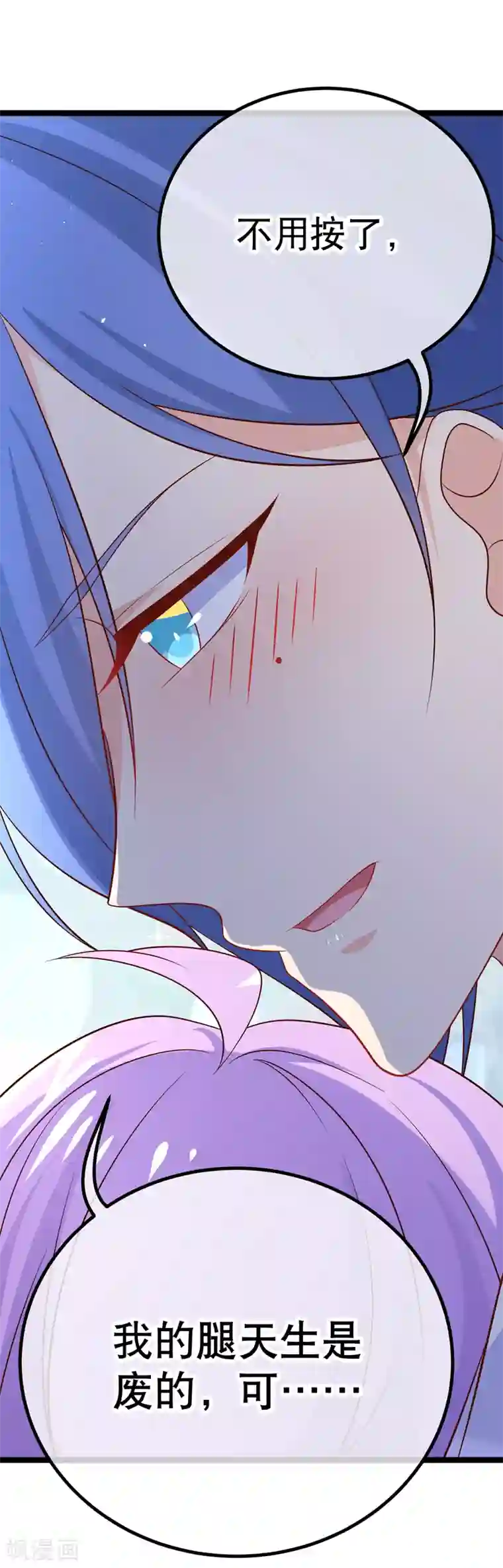 我的BOSS是大神第52话 因为你，我很幸福