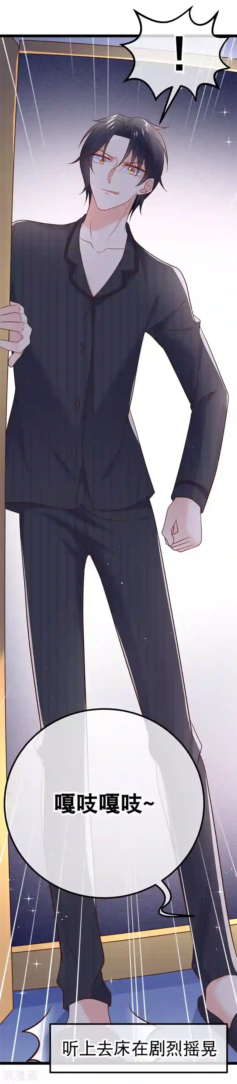 我的BOSS是大神第52话 因为你，我很幸福