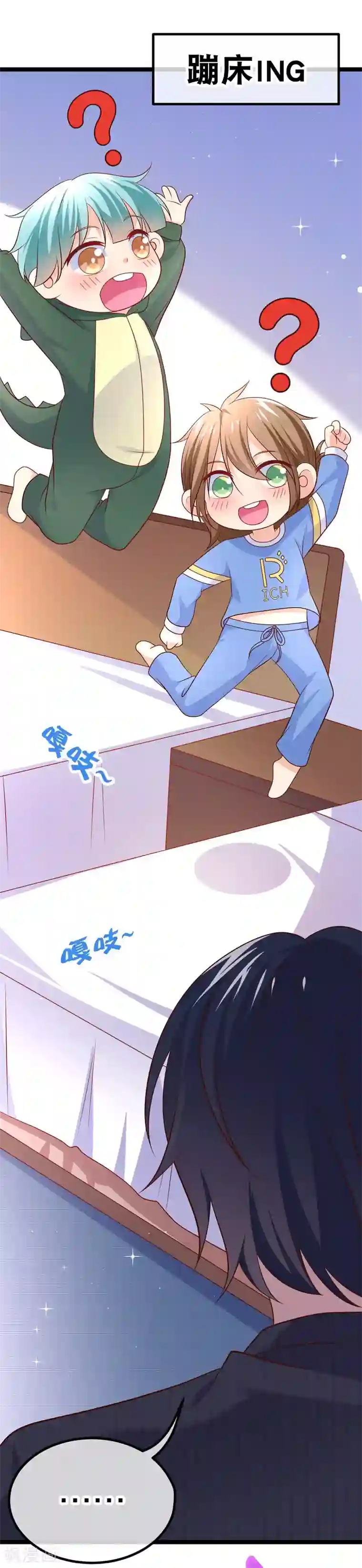 我的BOSS是大神第52话 因为你，我很幸福