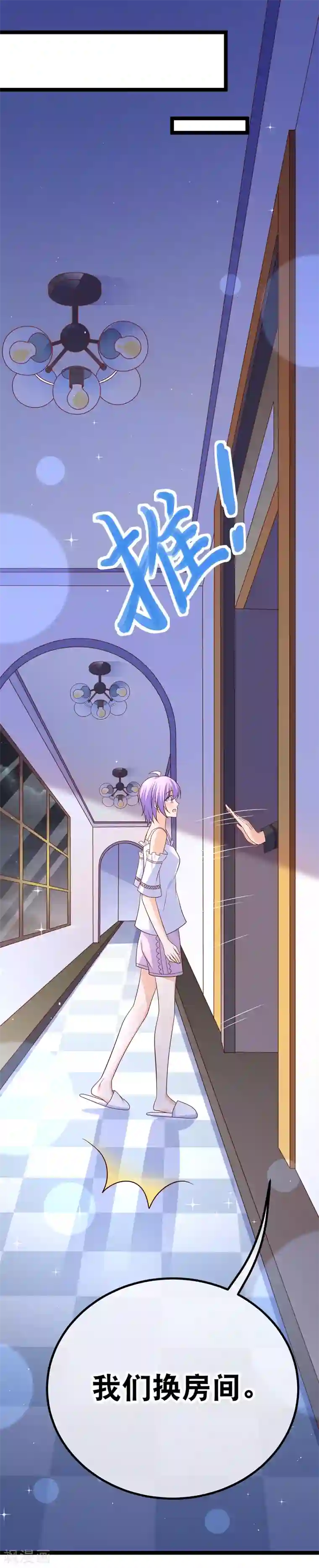 我的BOSS是大神第53话 让他们身败名裂