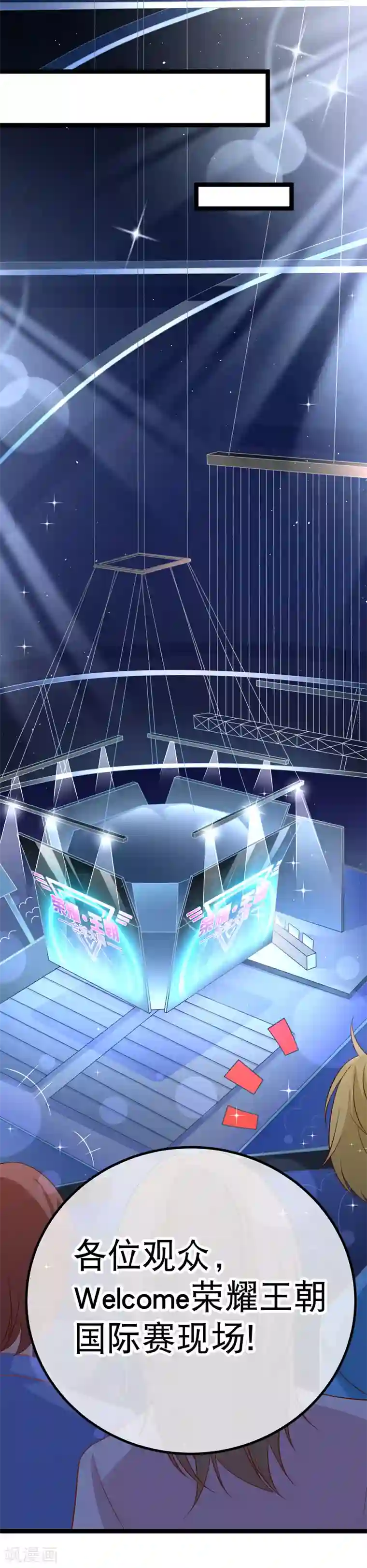 我的BOSS是大神第53话 让他们身败名裂