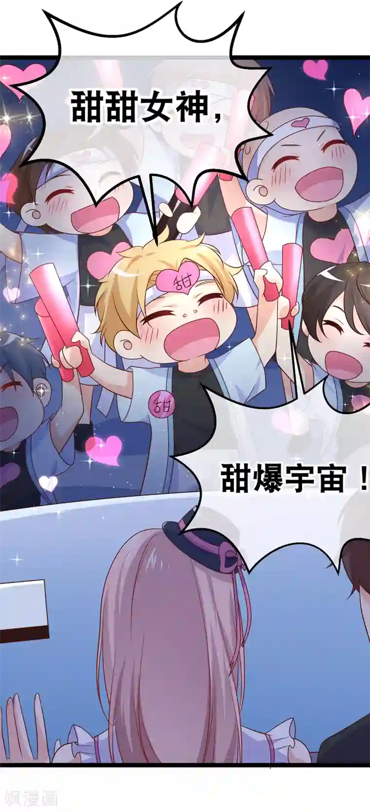 我的BOSS是大神第53话 让他们身败名裂