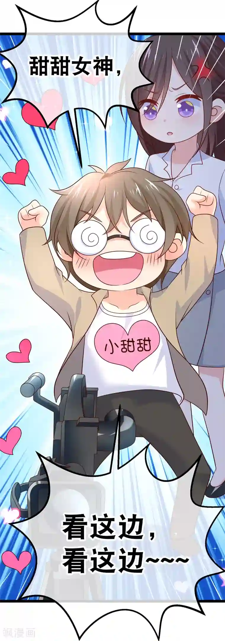 我的BOSS是大神第53话 让他们身败名裂