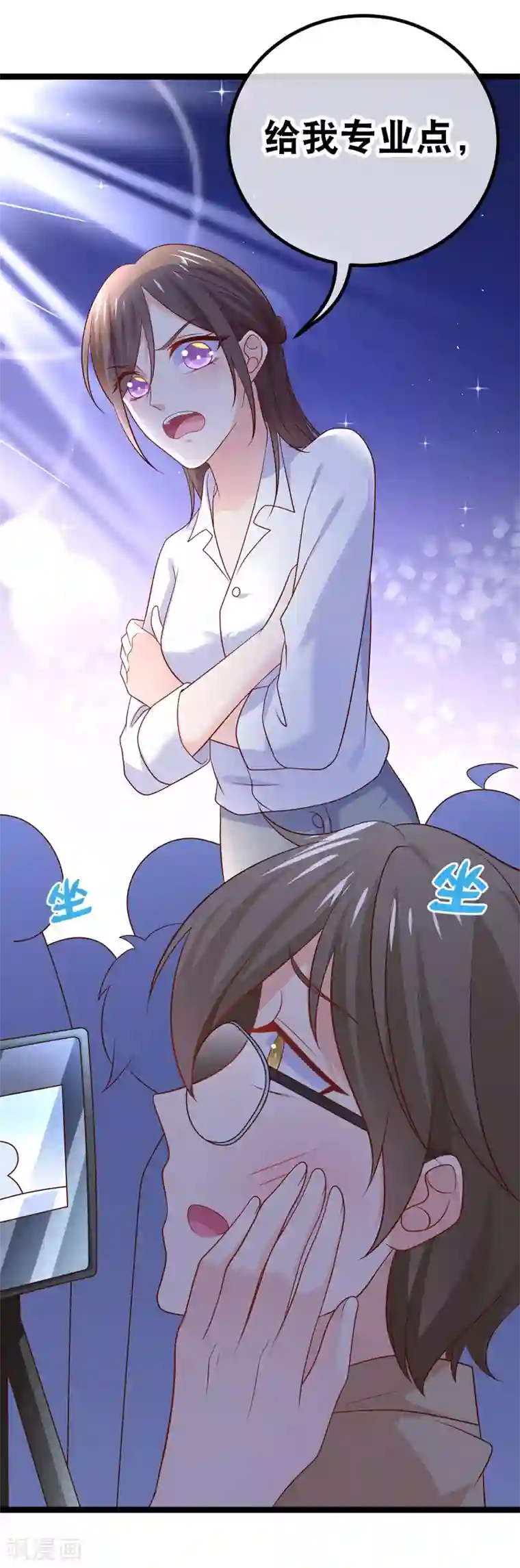 我的BOSS是大神第53话 让他们身败名裂